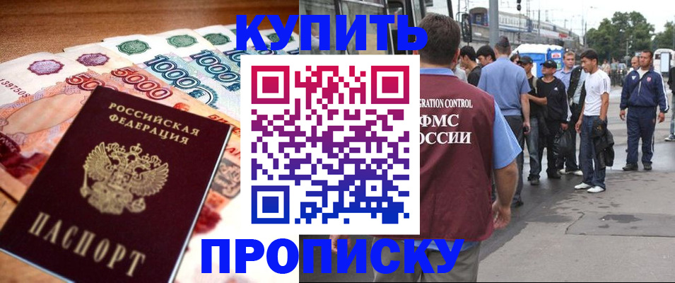 найти адрес прописки в Хотьково