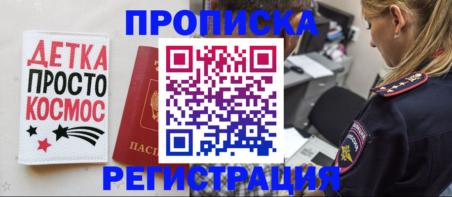 пропишу в квартире в Хотьково