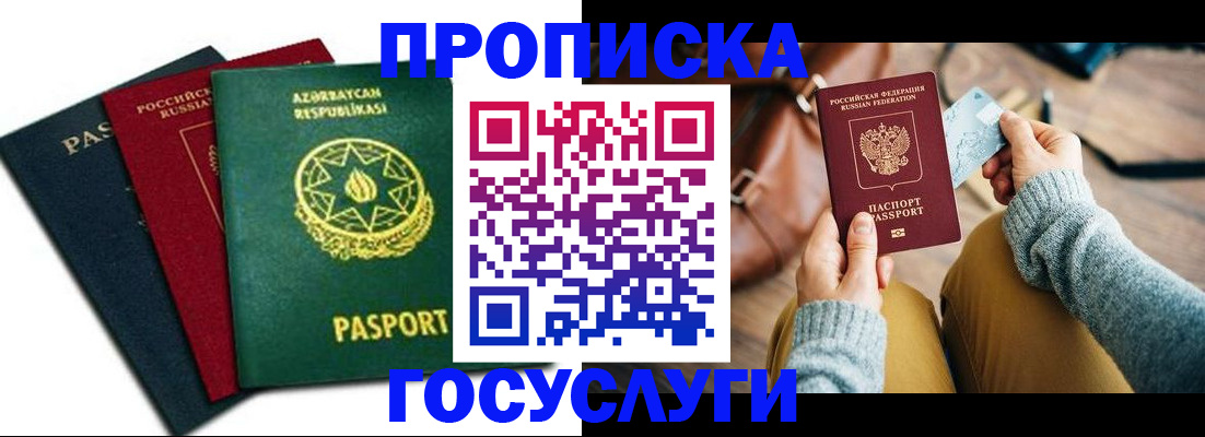 временная регистрация адрес в Хотьково