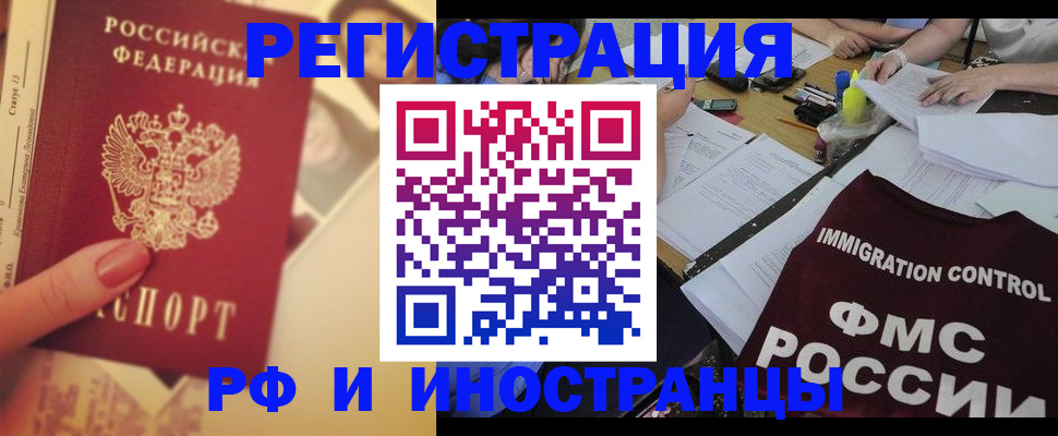 прописка для кредита в Хотьково