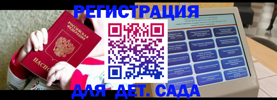 прописка штамп в Хотьково